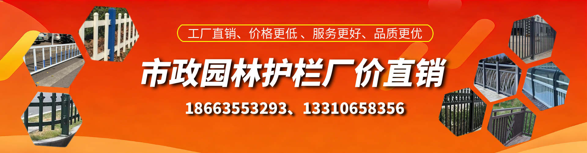 海安市政护栏厂家
